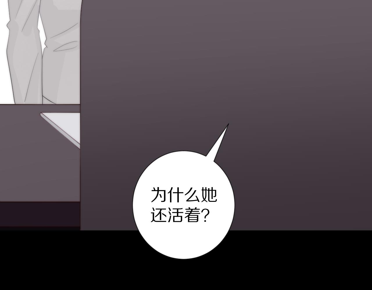 《女皇驾到》第45话 隐情 第22页