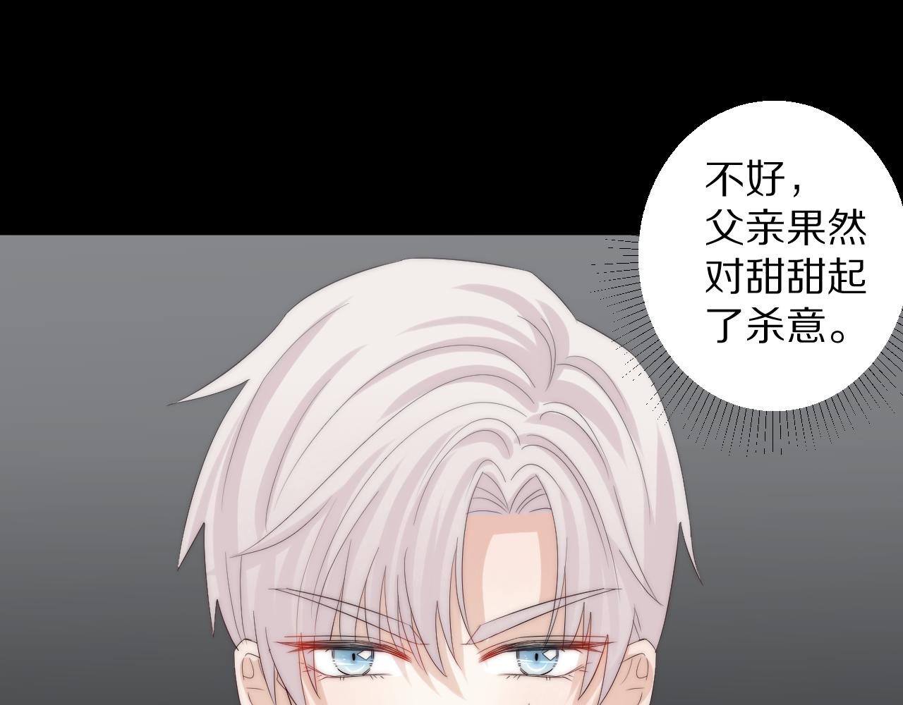 《女皇驾到》第45话 隐情 第23页