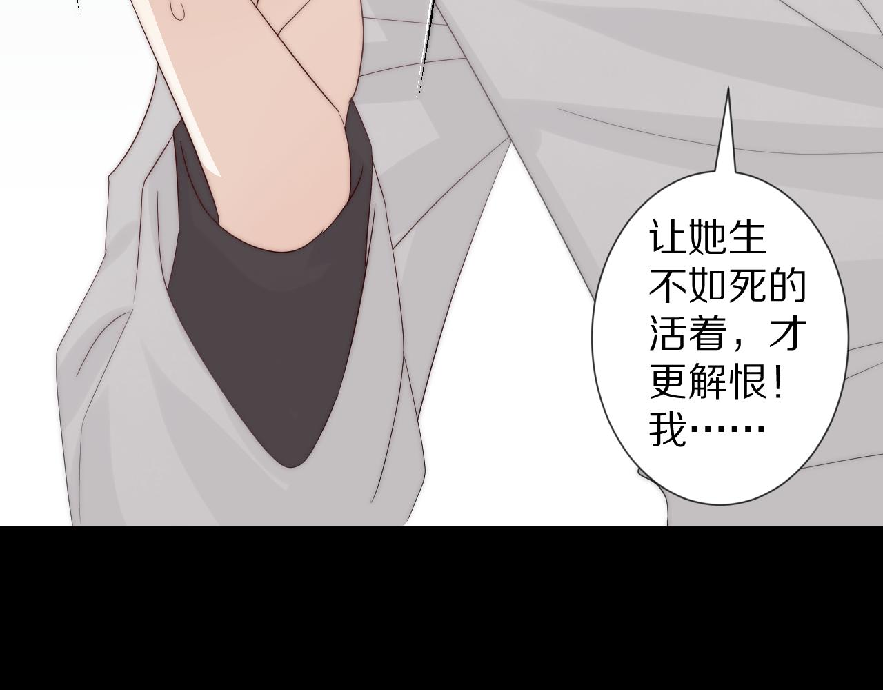 《女皇驾到》第45话 隐情 第32页