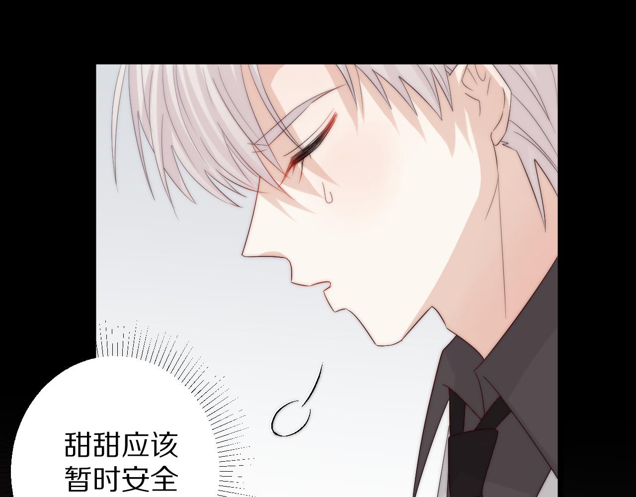 《女皇驾到》第45话 隐情 第37页