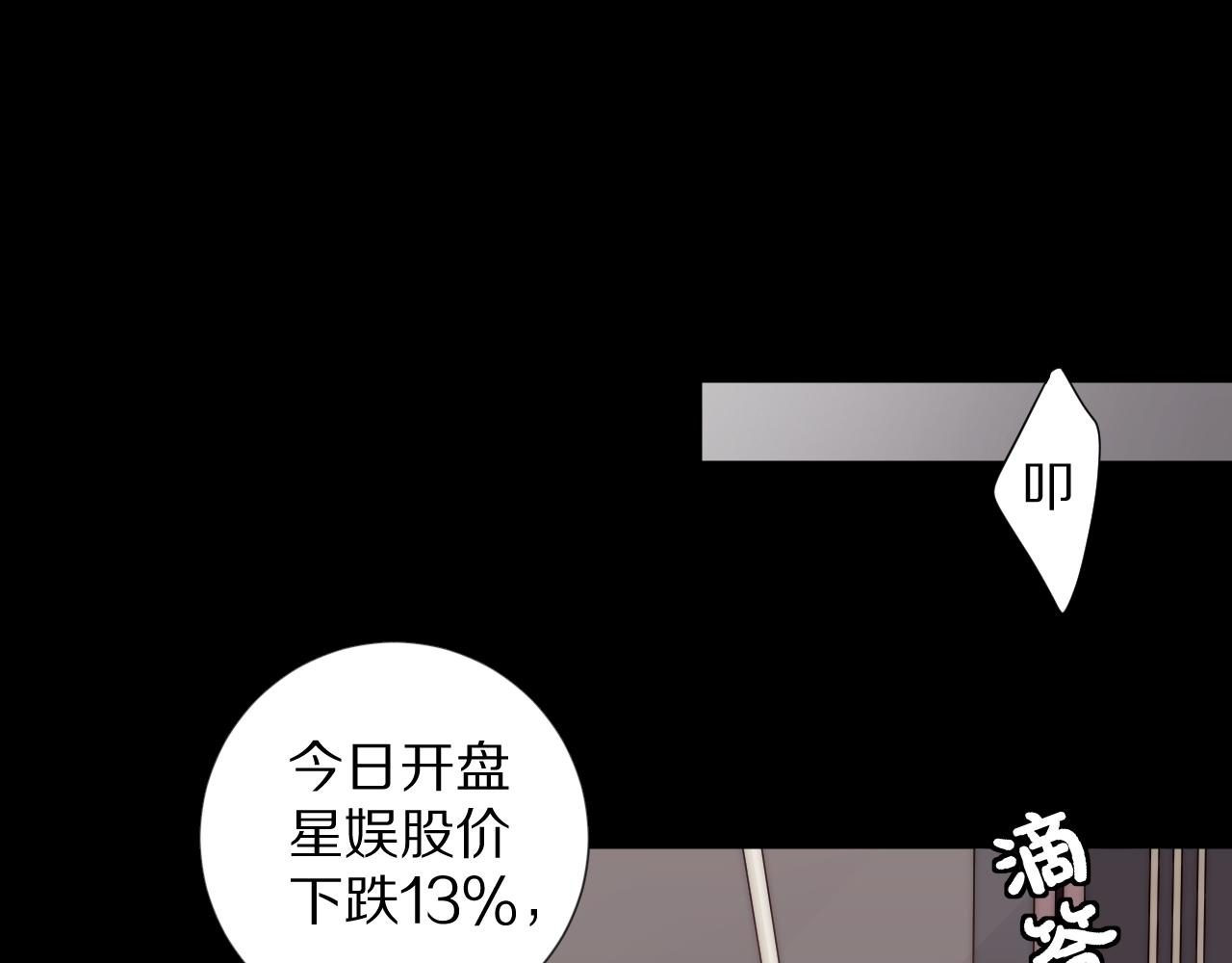 《女皇驾到》第45话 隐情 第3页