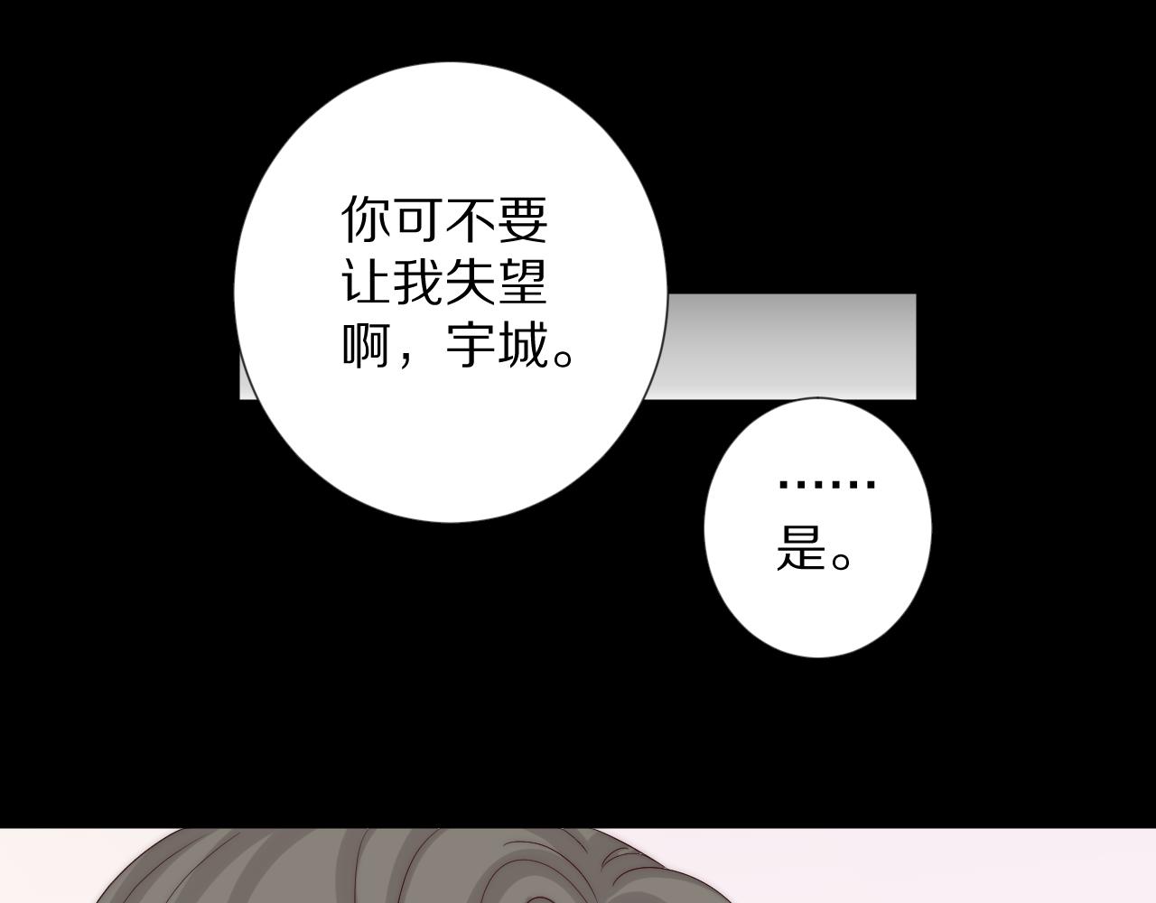 《女皇驾到》第45话 隐情 第43页