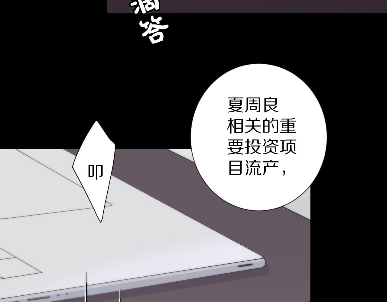 《女皇驾到》第45话 隐情 第5页
