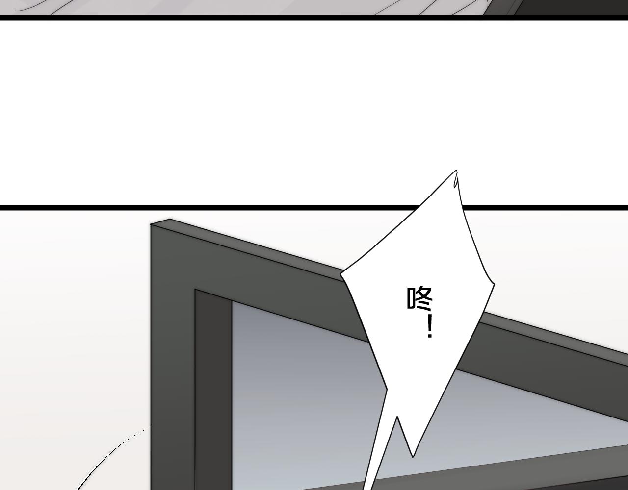 《女皇驾到》第44话 祝福？ 第10页
