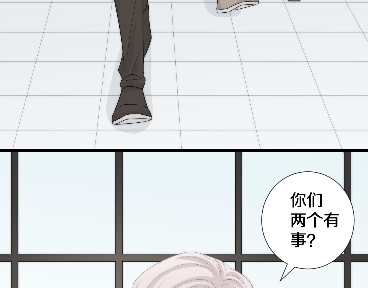 《女皇驾到》第44话 祝福？ 第15页