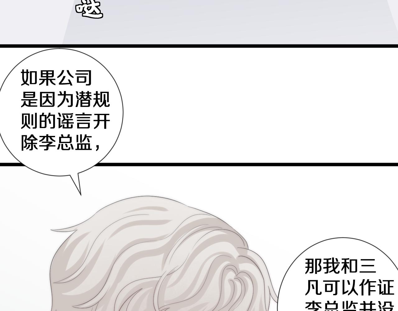 《女皇驾到》第44话 祝福？ 第18页