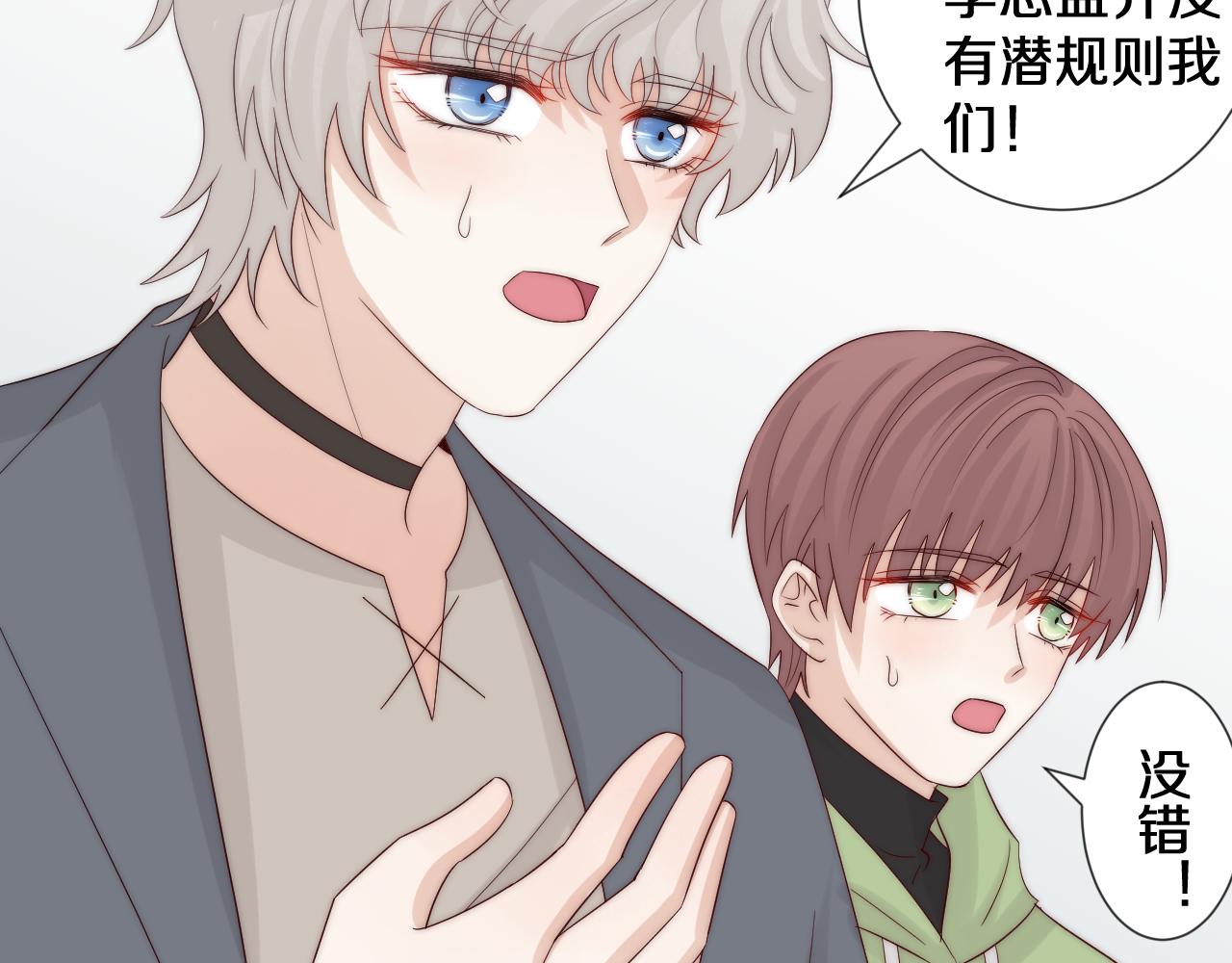 《女皇驾到》第44话 祝福？ 第19页