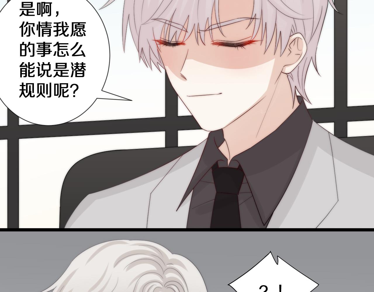 《女皇驾到》第44话 祝福？ 第21页