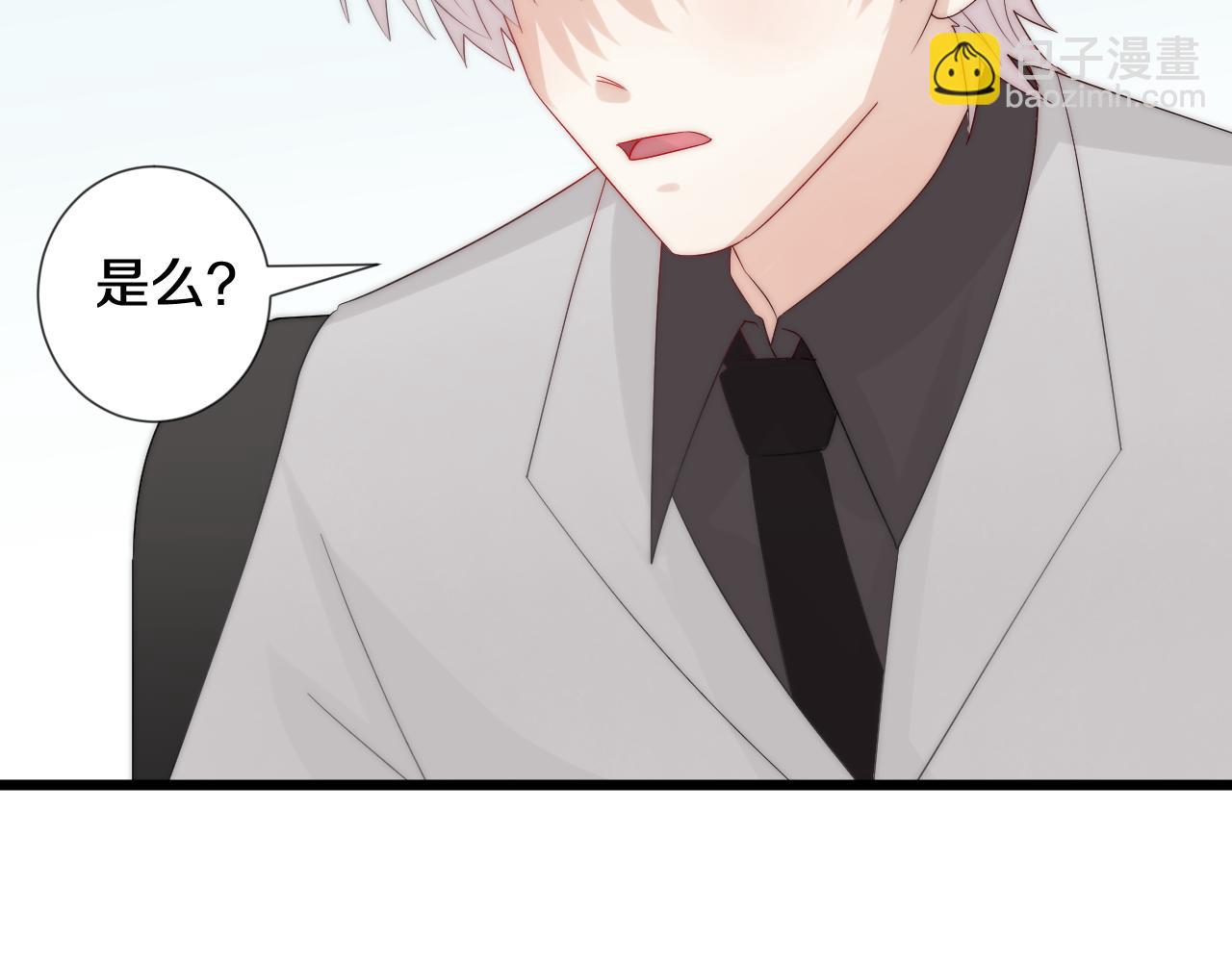 《女皇驾到》第44话 祝福？ 第25页