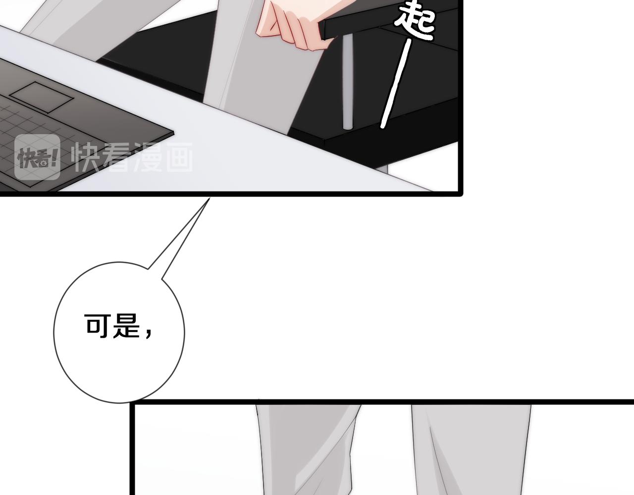 《女皇驾到》第44话 祝福？ 第27页