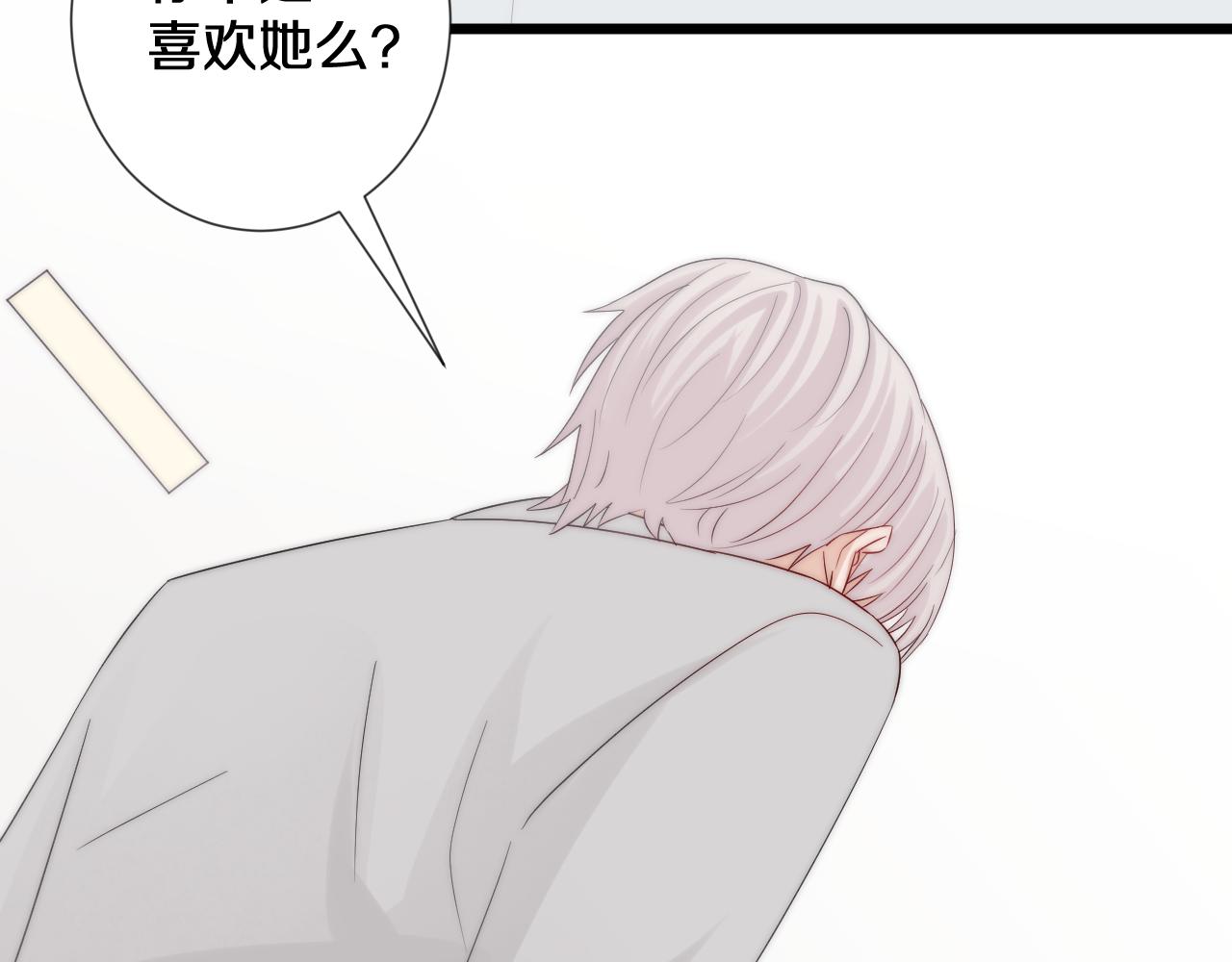 《女皇驾到》第44话 祝福？ 第29页