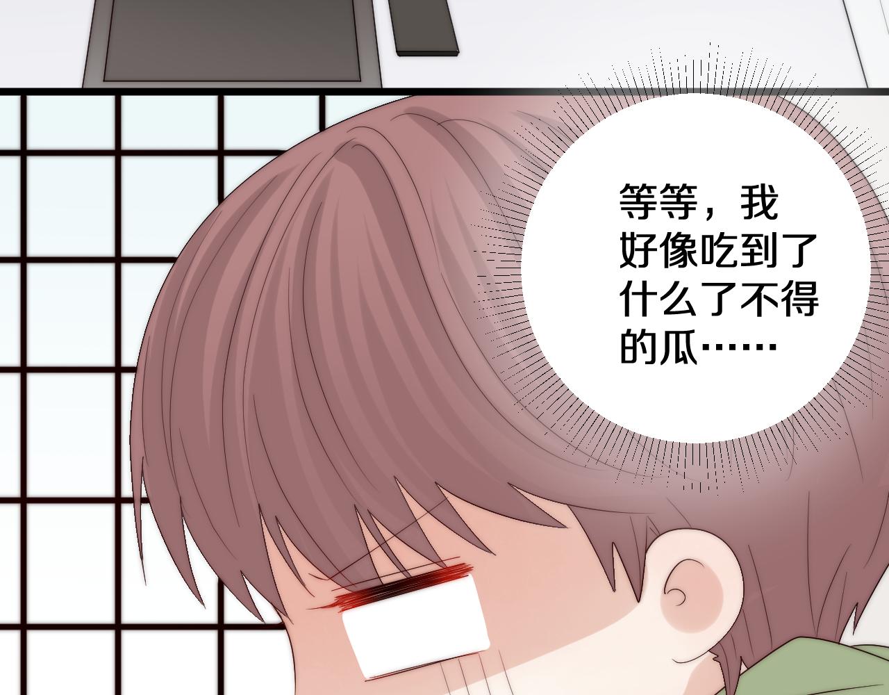 《女皇驾到》第44话 祝福？ 第37页