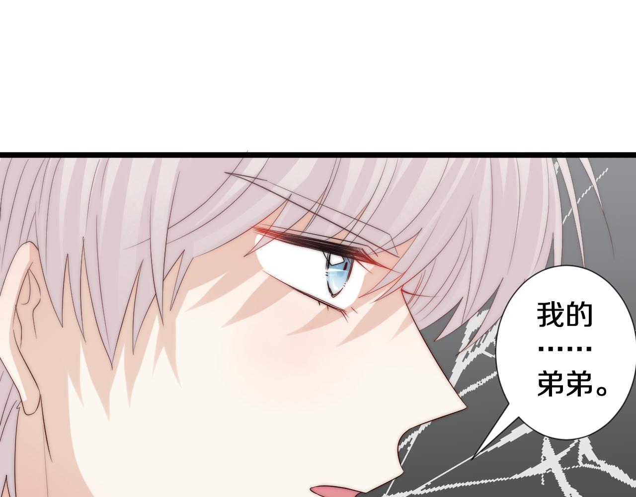 《女皇驾到》第44话 祝福？ 第43页