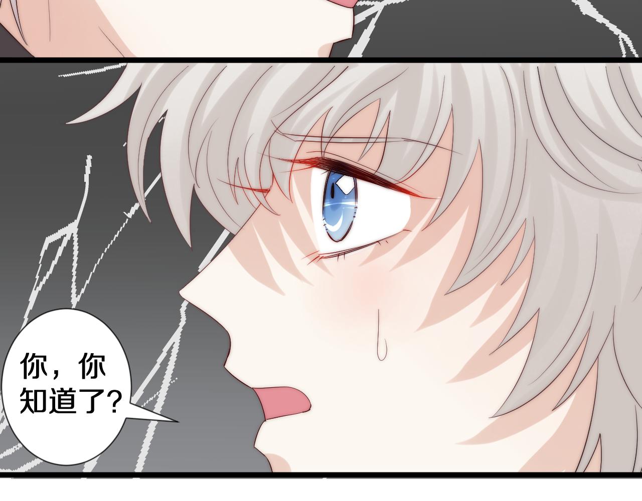 《女皇驾到》第44话 祝福？ 第44页