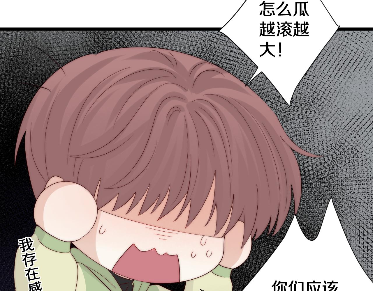 《女皇驾到》第44话 祝福？ 第47页
