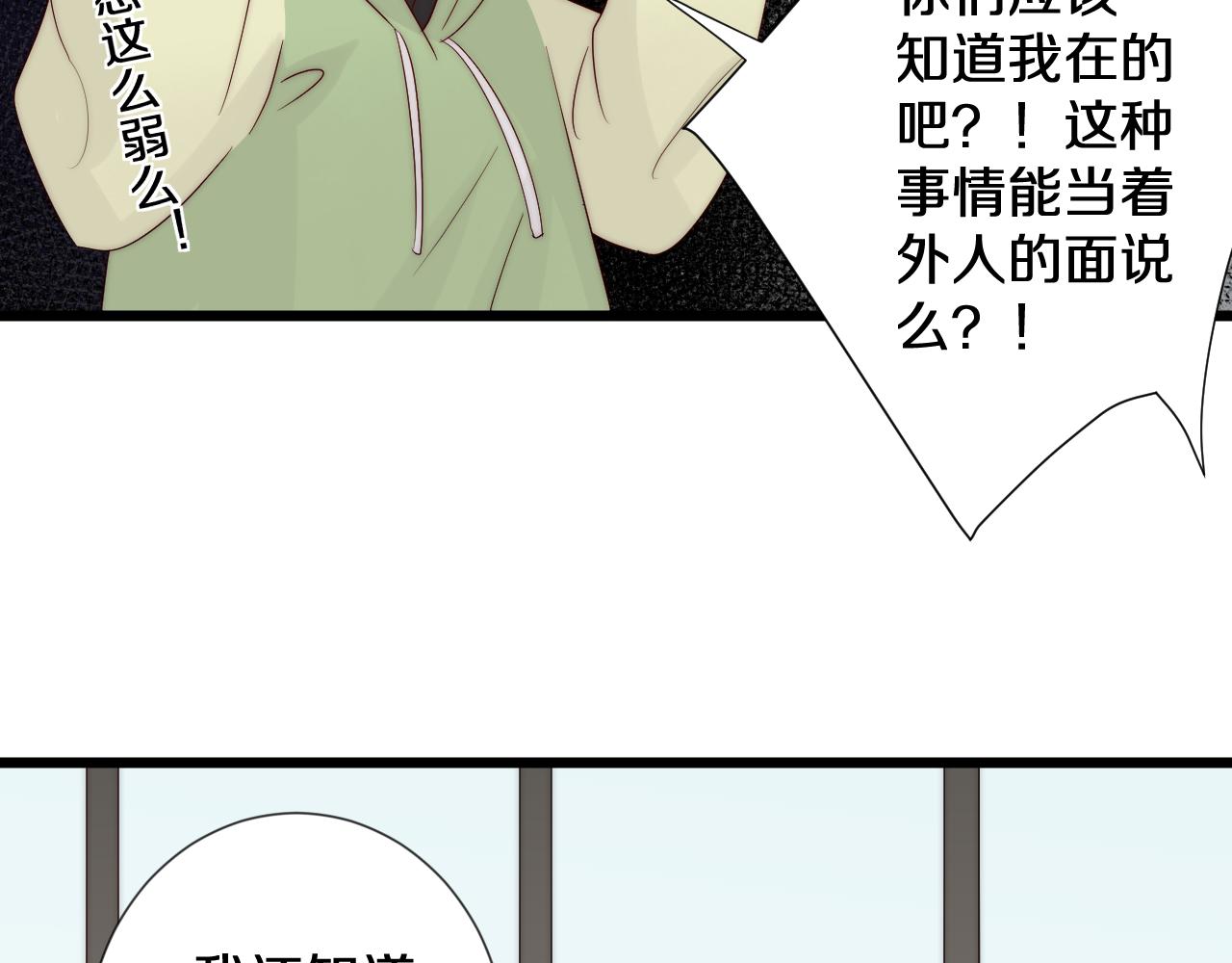 《女皇驾到》第44话 祝福？ 第48页