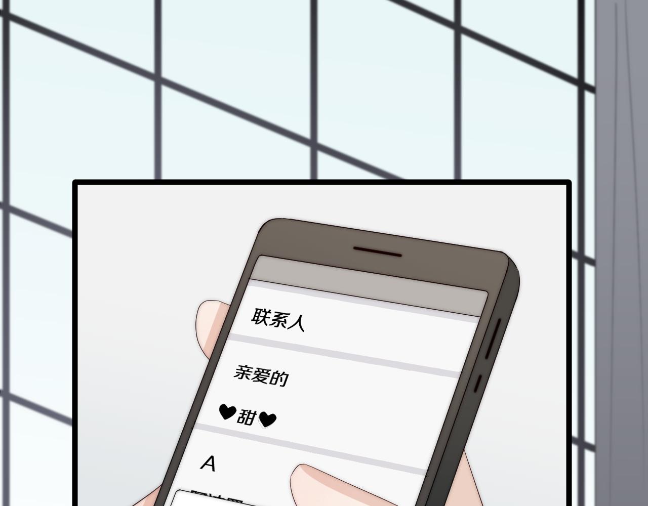 《女皇驾到》第44话 祝福？ 第6页