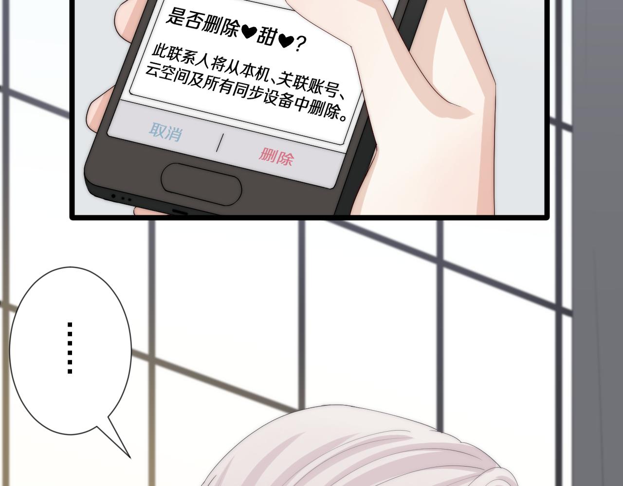 《女皇驾到》第44话 祝福？ 第7页