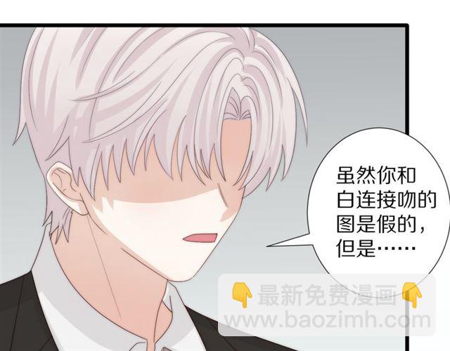 《女皇驾到》第42话 坦白 第13页