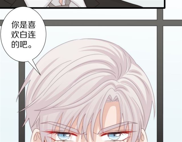 《女皇驾到》第42话 坦白 第14页
