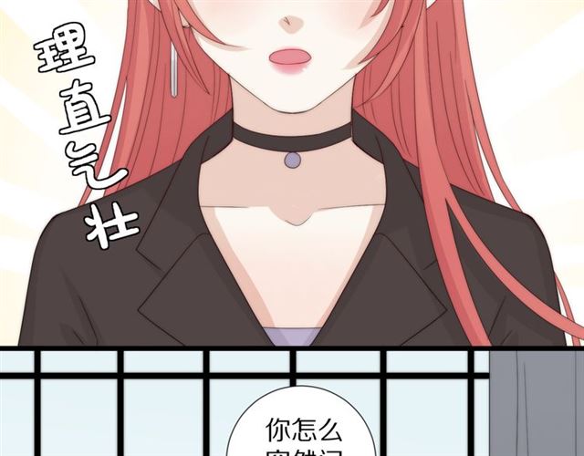《女皇驾到》第42话 坦白 第17页