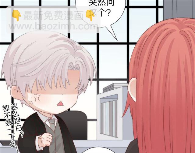 《女皇驾到》第42话 坦白 第18页