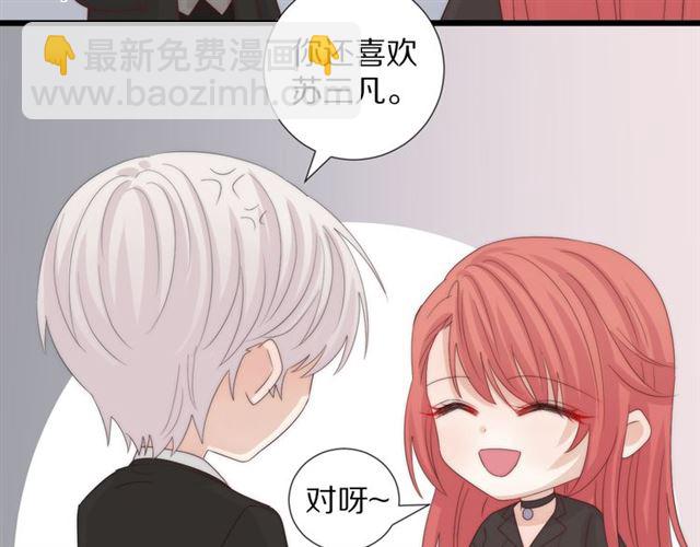 《女皇驾到》第42话 坦白 第19页