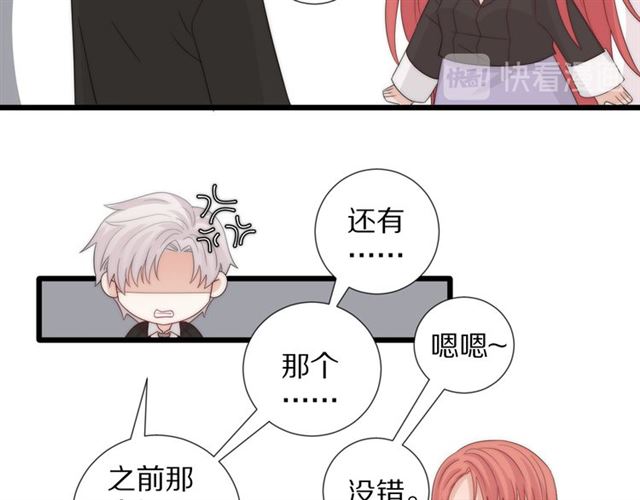 《女皇驾到》第42话 坦白 第20页