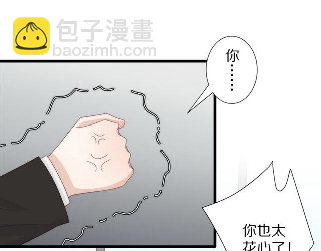 《女皇驾到》第42话 坦白 第23页