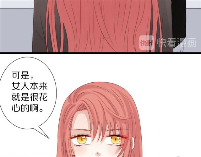 《女皇驾到》第42话 坦白 第26页