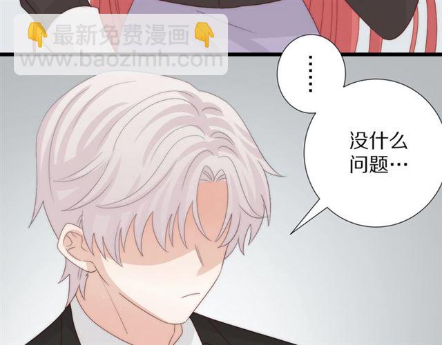 《女皇驾到》第42话 坦白 第28页