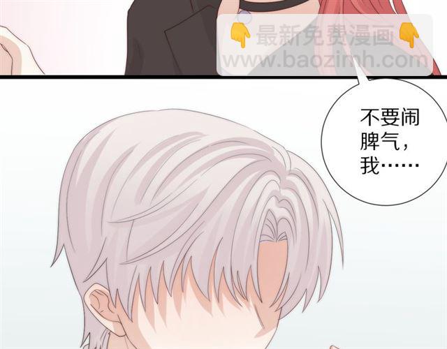 《女皇驾到》第42话 坦白 第30页