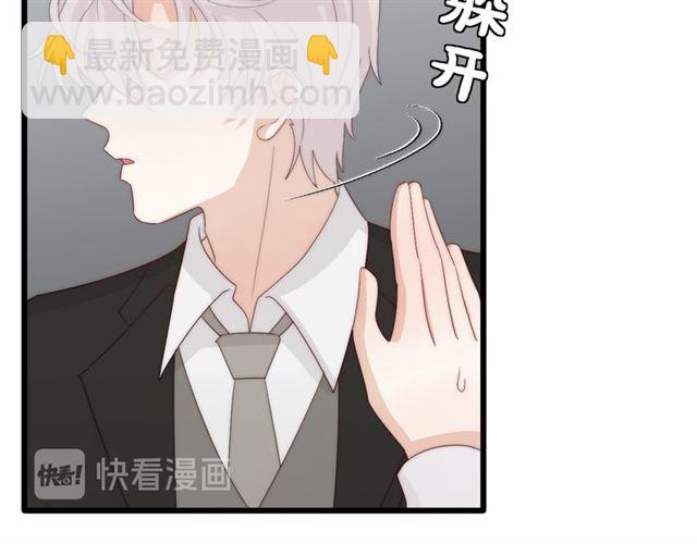 《女皇驾到》第42话 坦白 第32页