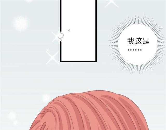 《女皇驾到》第42话 坦白 第40页