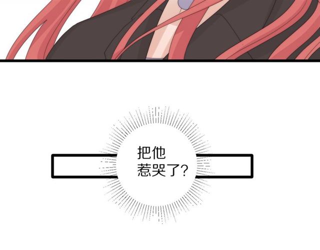 《女皇驾到》第42话 坦白 第42页