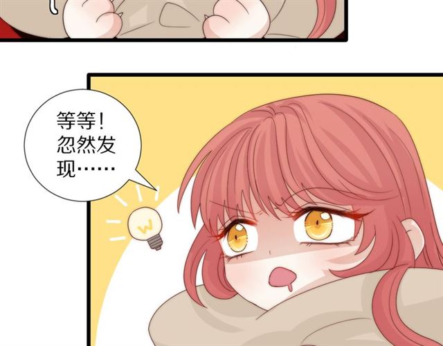 《女皇驾到》第42话 坦白 第48页