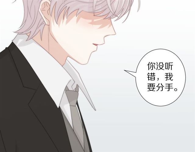 《女皇驾到》第42话 坦白 第9页