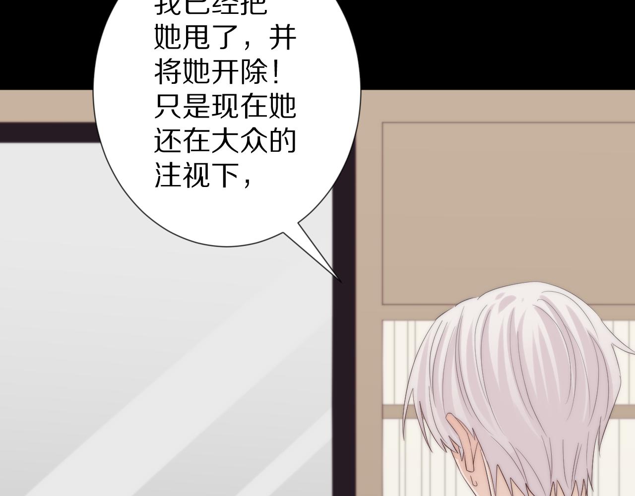 《女皇驾到》第45话 隐情 第25页