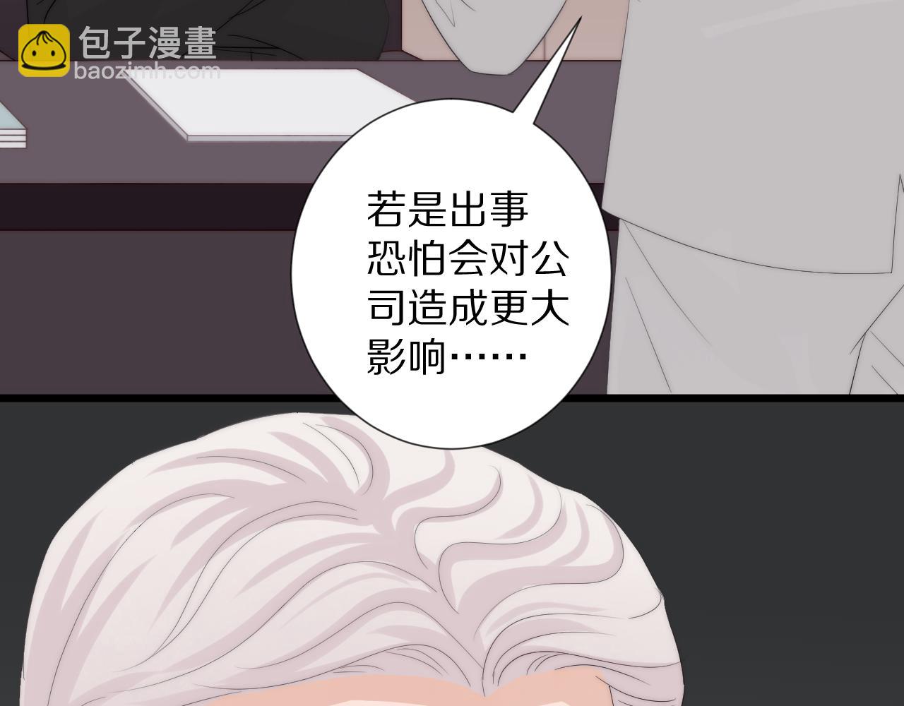 《女皇驾到》第45话 隐情 第27页