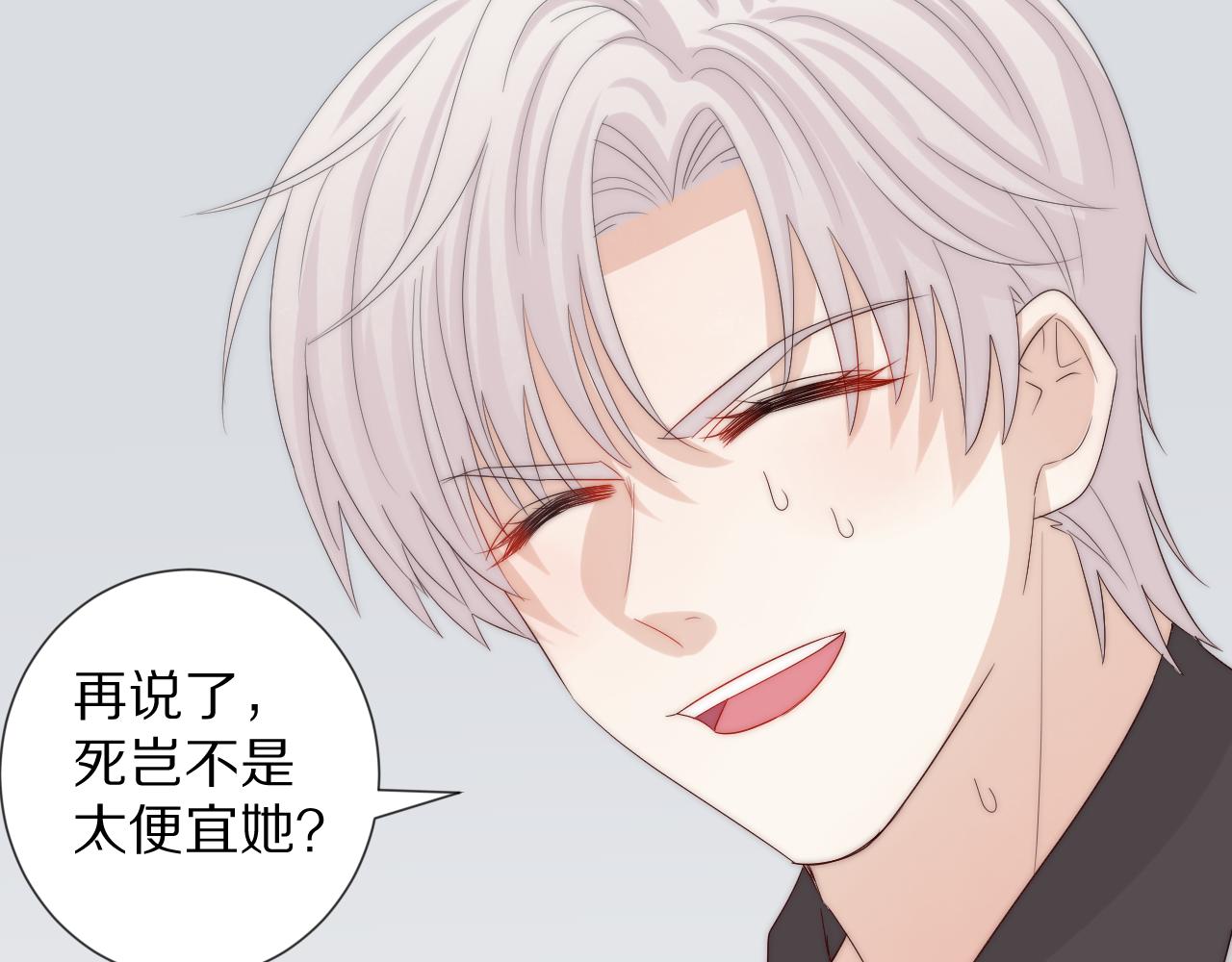 《女皇驾到》第45话 隐情 第30页