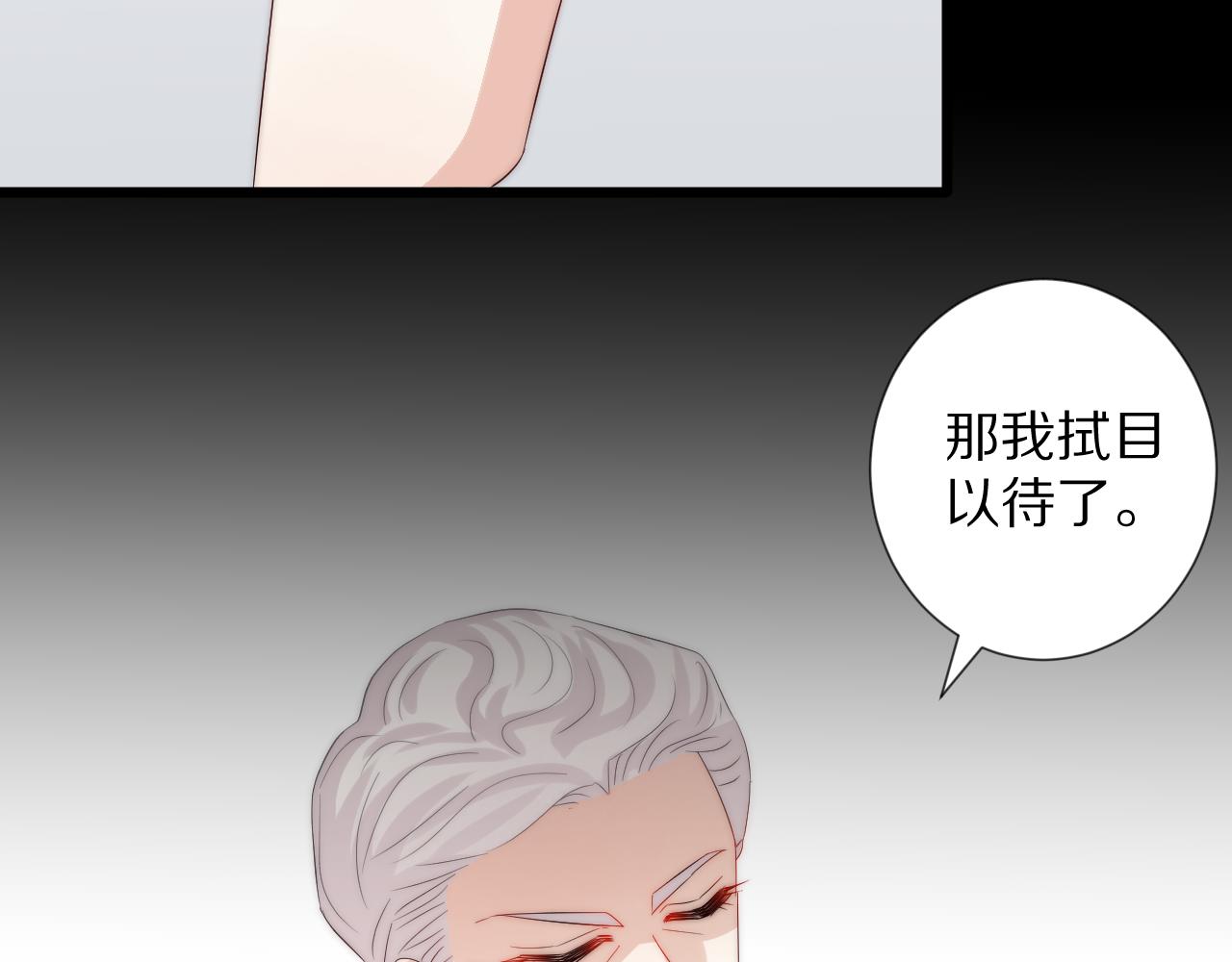 《女皇驾到》第45话 隐情 第34页