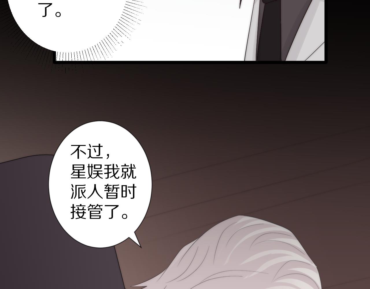 《女皇驾到》第45话 隐情 第38页