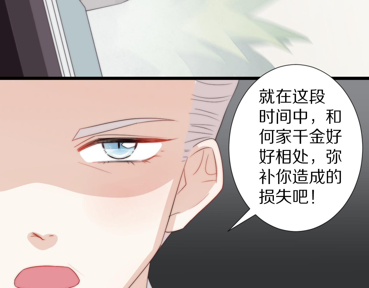 《女皇驾到》第45话 隐情 第41页