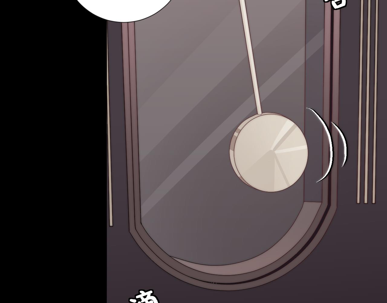 《女皇驾到》第45话 隐情 第4页