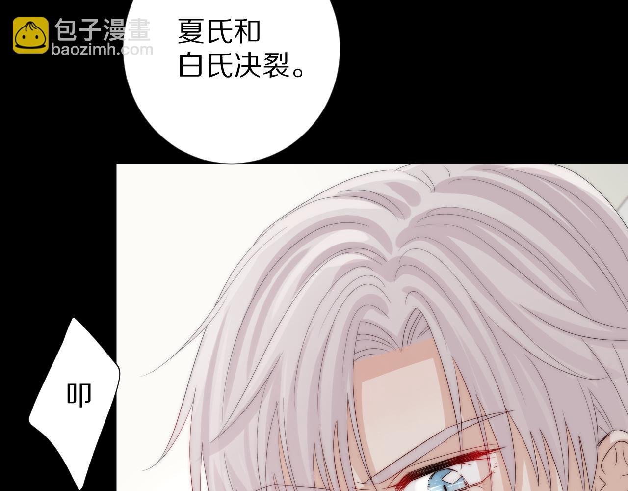 《女皇驾到》第45话 隐情 第7页