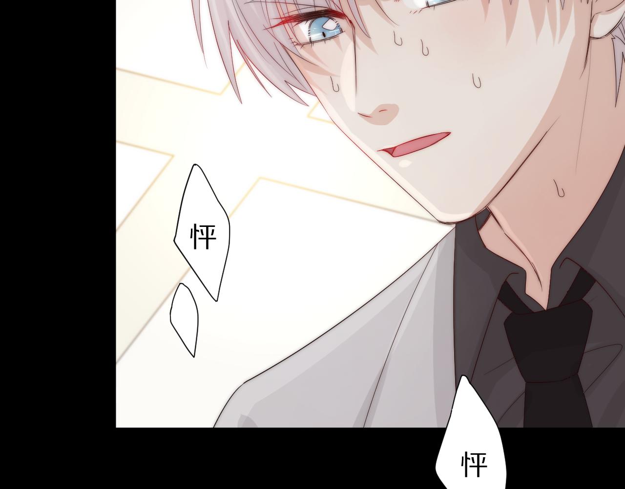 《女皇驾到》第45话 隐情 第8页