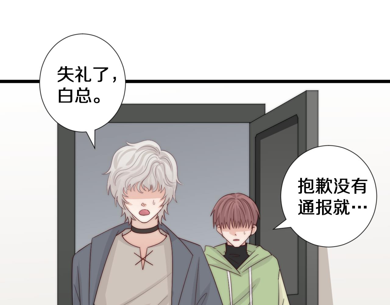 《女皇驾到》第44话 祝福？ 第13页