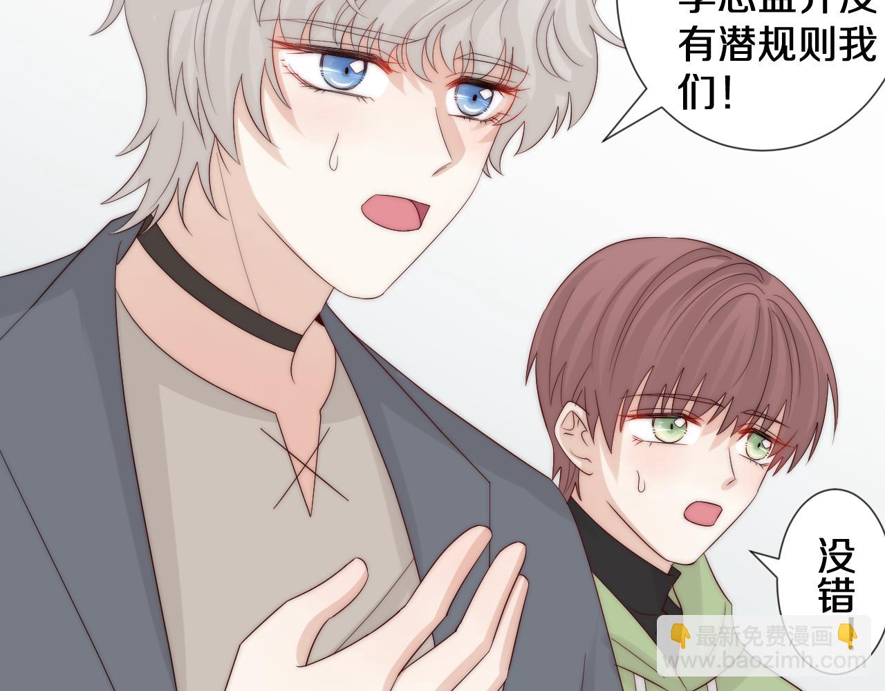 《女皇驾到》第44话 祝福？ 第19页