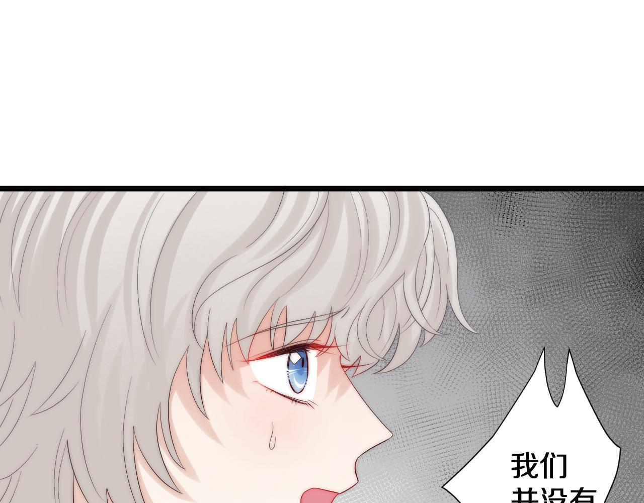《女皇驾到》第44话 祝福？ 第23页