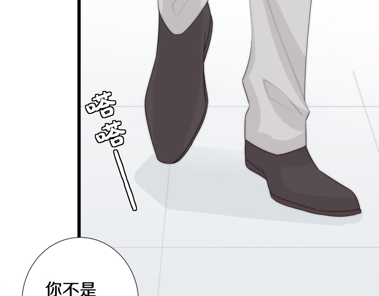 《女皇驾到》第44话 祝福？ 第28页